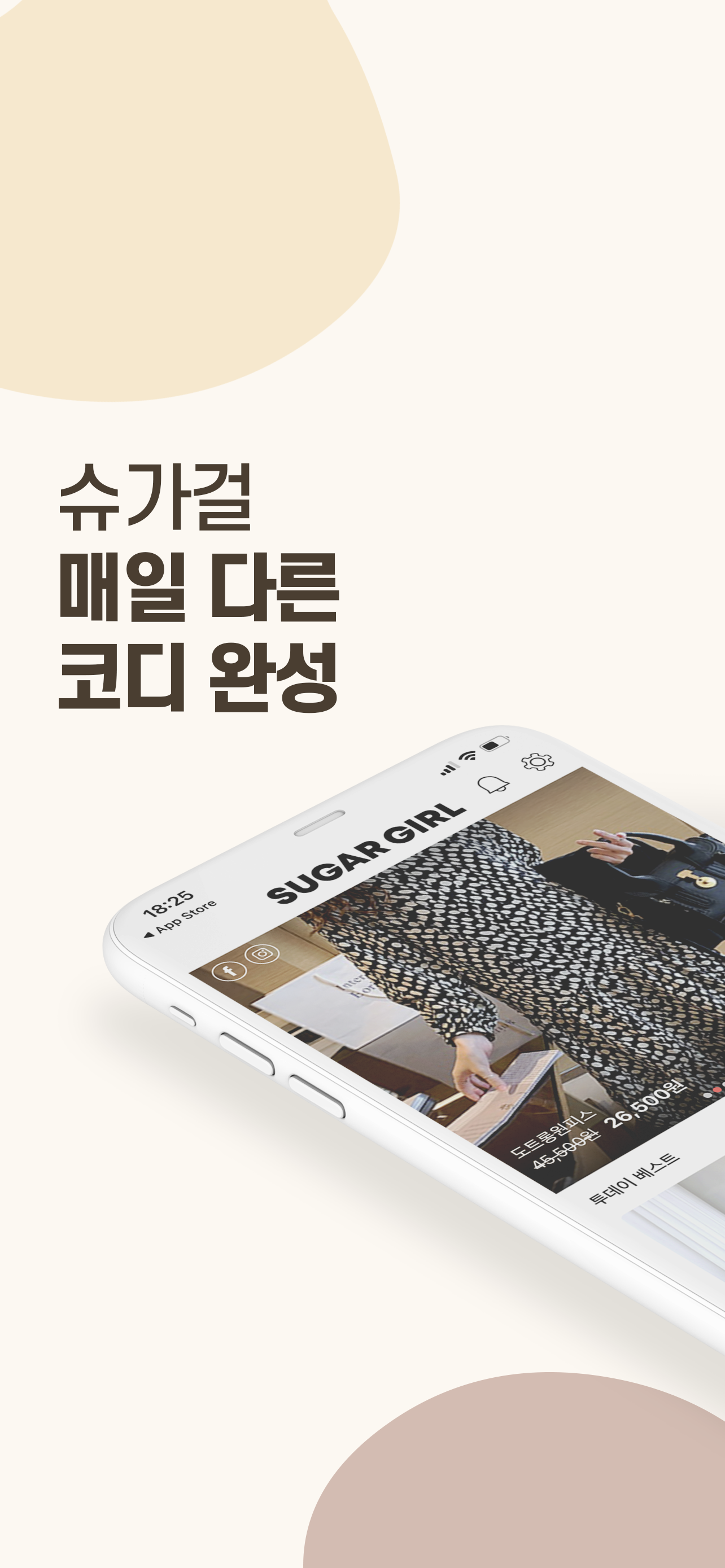 슈가걸 - BLACK시리즈