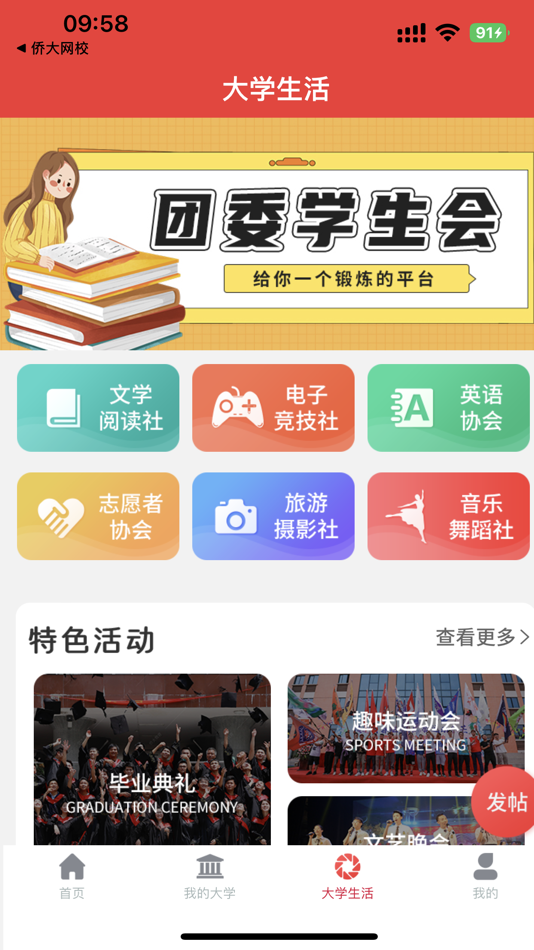 #8. 侨大网校 (iOS) 由: Guangzhou Qiaoda Vocational Training School