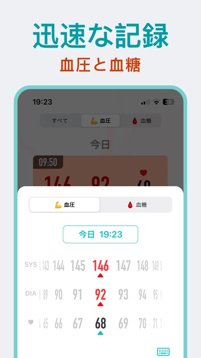 KeepBP - Blood Pressure Appのおすすめ画像2