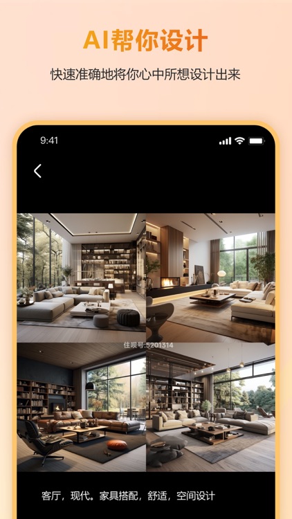 有间-记录品质空间