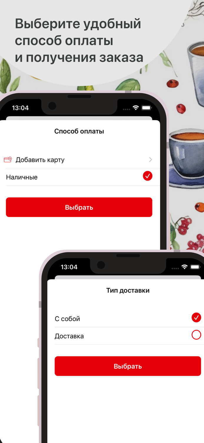 Правильный Кофе