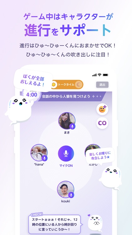 人狼マッチ-マッチングゲームで出会い/通話トーク・マッチング screenshot-4