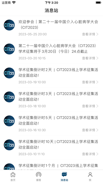 CIT Screenshot