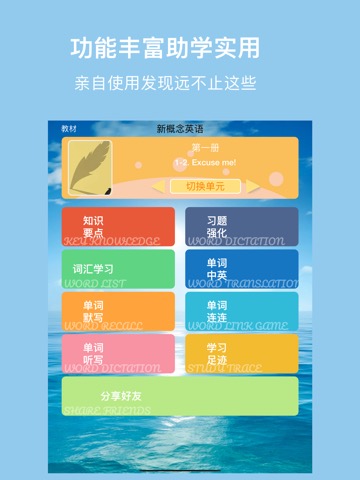 伴学书包 - 中小学教材同步学习强化のおすすめ画像2