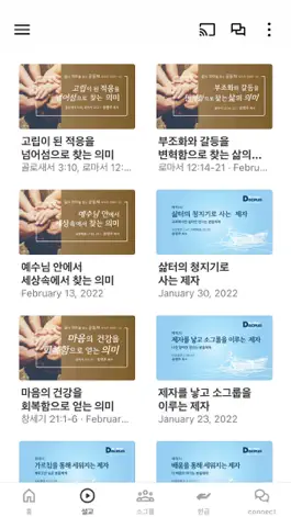 Game screenshot Good Stewards Church apk