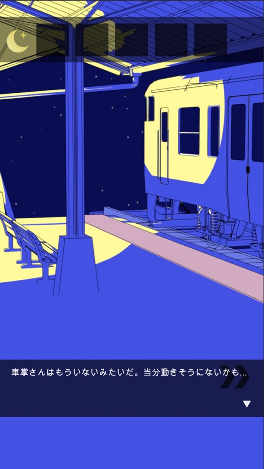 #1. 脱出ゲーム 可惜夜 -あたらよ- (iOS) 由: Kosuke Yoshida