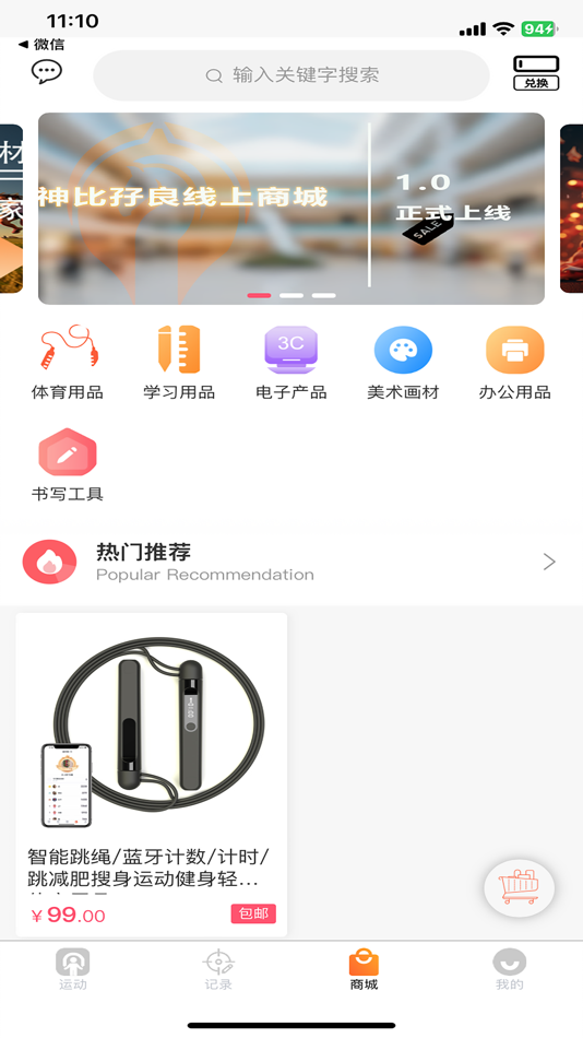 #3. 神比孖良 (iOS) By: 神比孖良(广东)科技服务股份有限公司