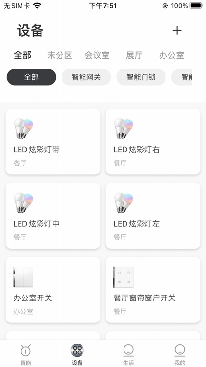 新奇之家 screenshot-3