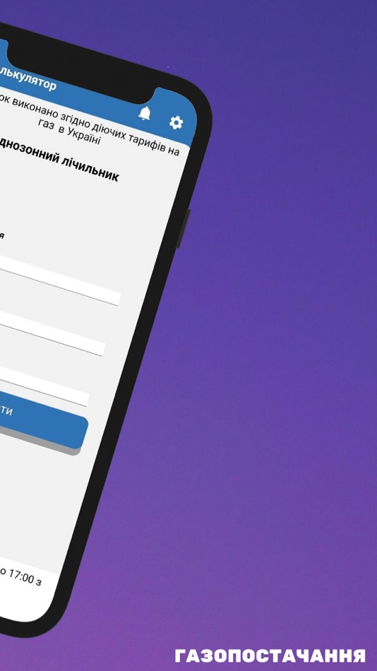 #4. Dnipro Gas (iOS) 由: GLOVART 3D SOCIEDAD LIMITADA.