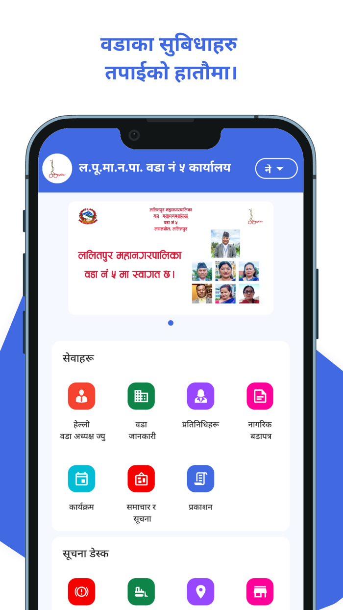 Lalitpur Metro City Ward 5