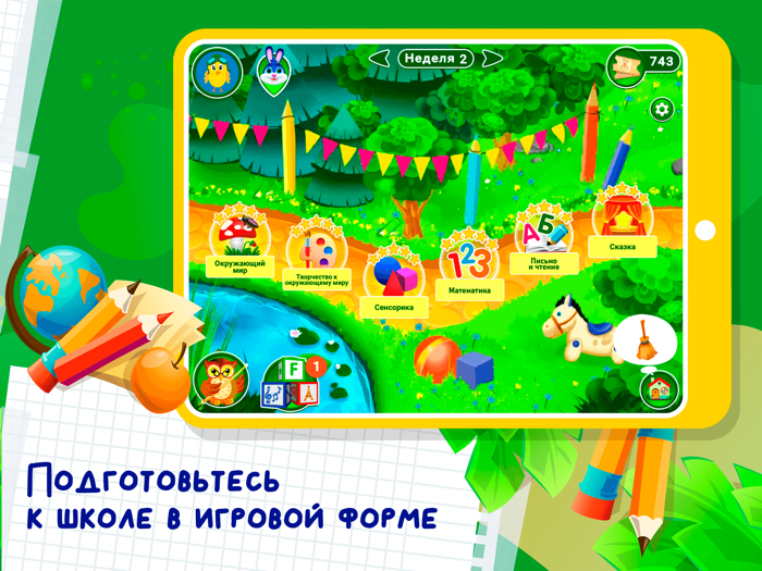 Развивающие игры для детей 2-7
