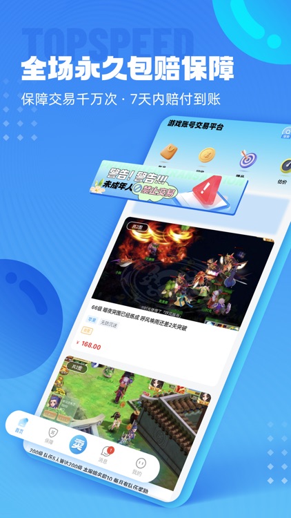 戏仔圈-游戏账号买卖回收