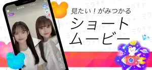 ミクチャ - ライブ配信&動画アプリ screenshot #3 for iPhone