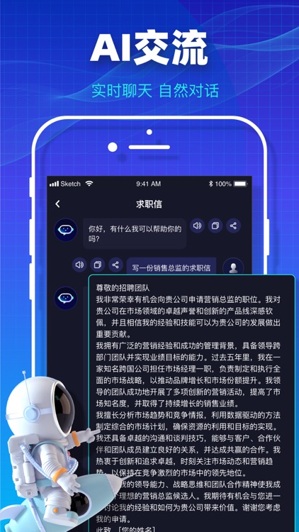 Manus - Manus AI Agent智能体 screenshot-3