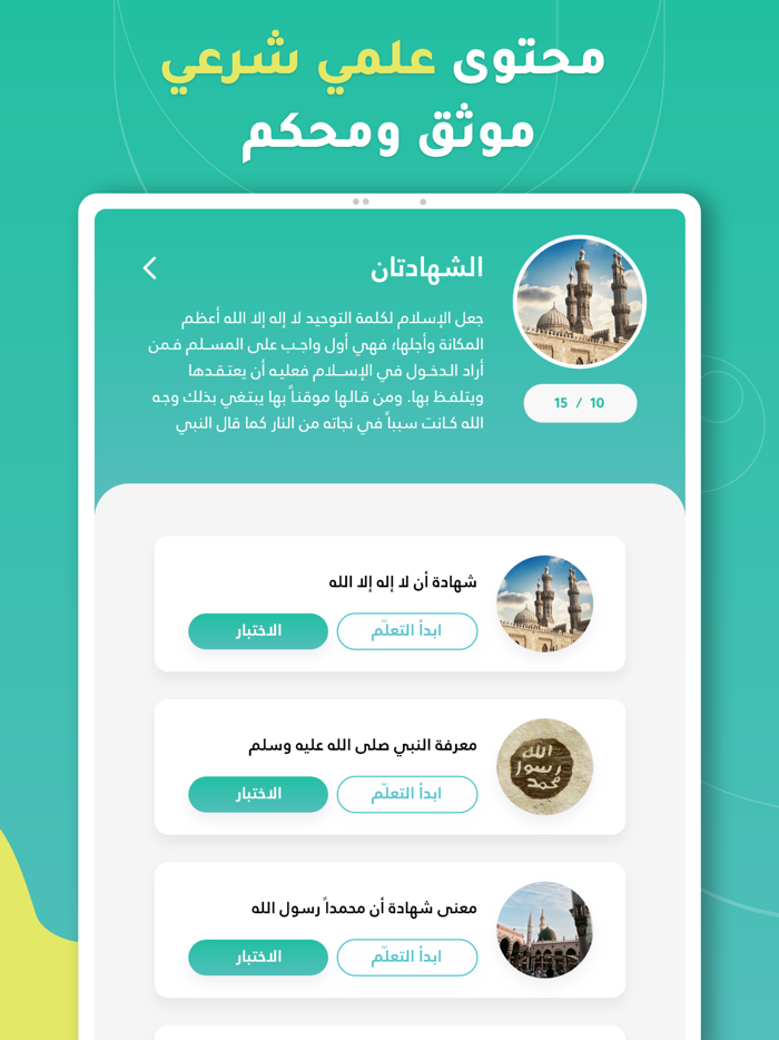 منصة تاء التعليمية