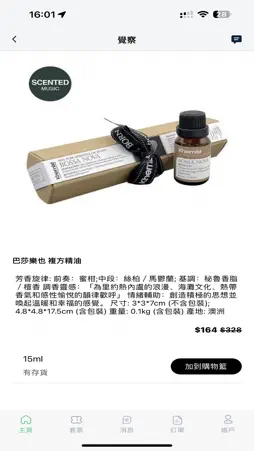 覺察 screenshot 12
