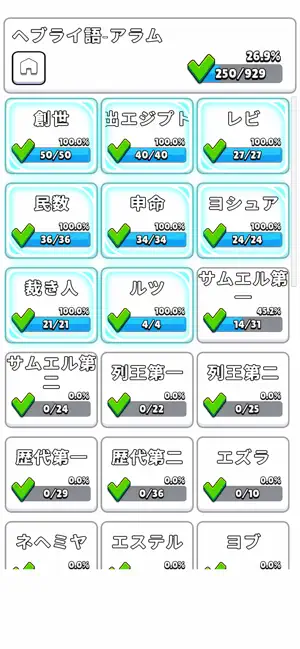 聖書を読むこ‪と‬4+_2