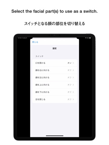 顔スイッチのおすすめ画像9