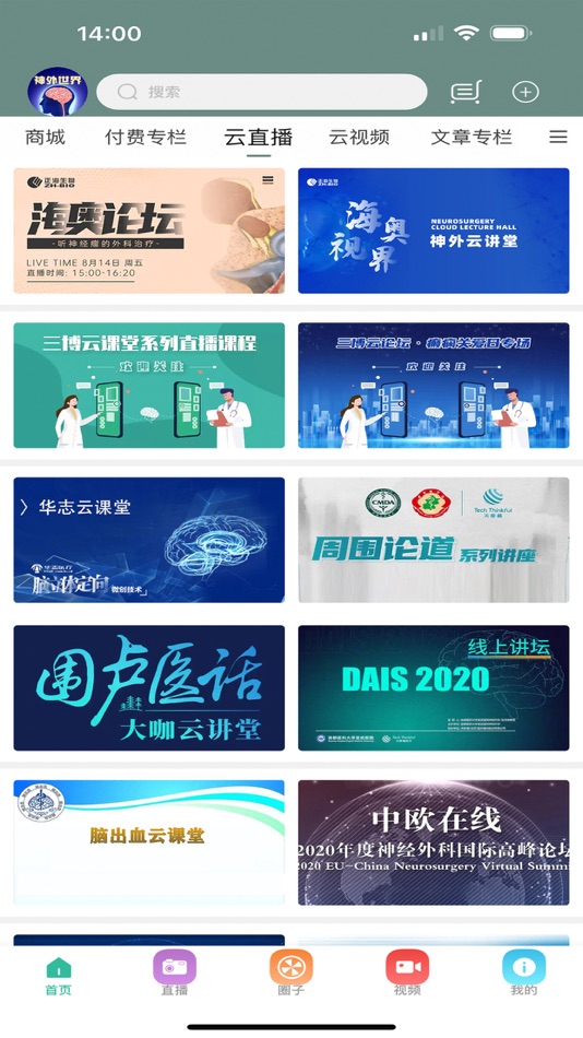 #3. 神外世界 (iOS) 由: 志强 白