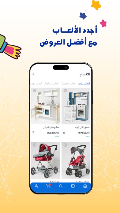 Aldogel Toys Screenshot