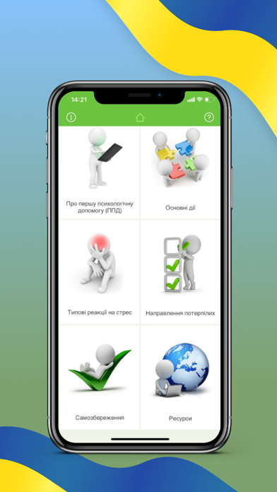 PFAmobileUkraine Screenshot