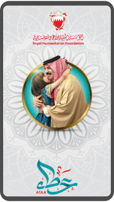 Royal Humanitarian Foundation Screenshot