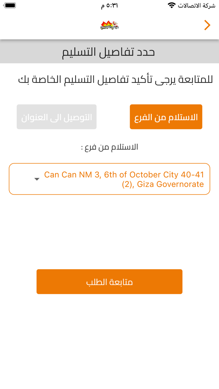 مرسي الكبابجي