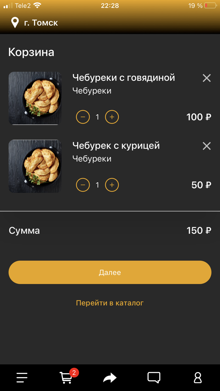 Чебурек  Пышка