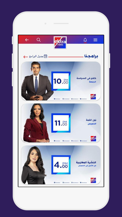 Extra News - اكسترا نيوز Screenshot