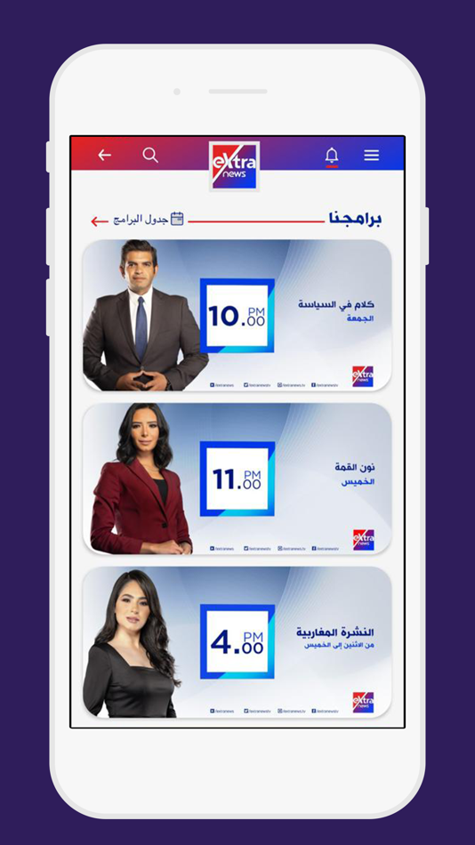 #4. Extra News - اكسترا نيوز (iOS) Podle: Future for Tv and radio channels Egypt