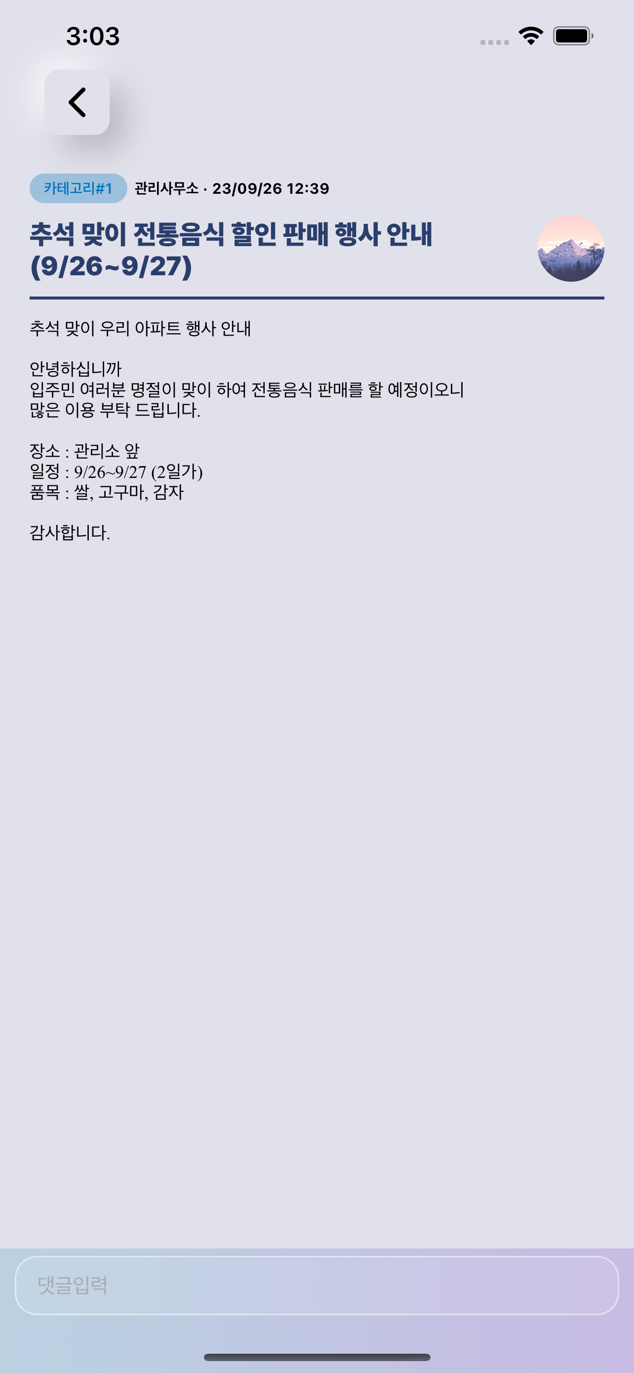 하이홈