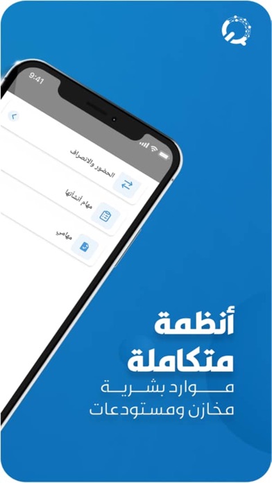 قيم الرقمية Screenshot