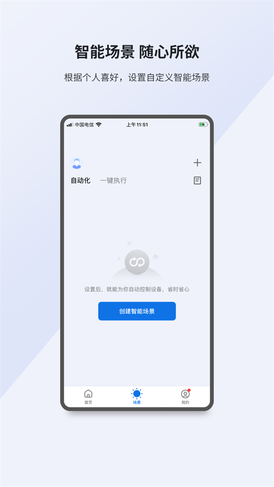 #2. 小K智家 (iOS) 由: 传凯 杨