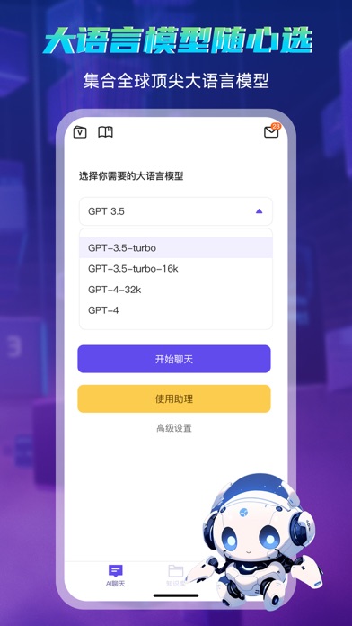ChatApe Screenshot