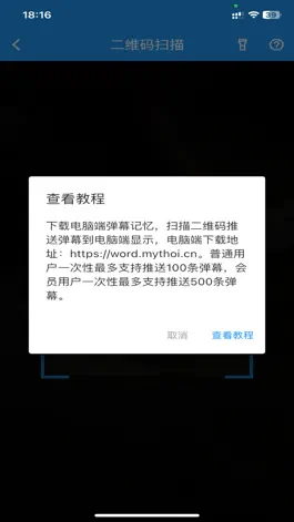 Game screenshot 弹幕记忆 hack