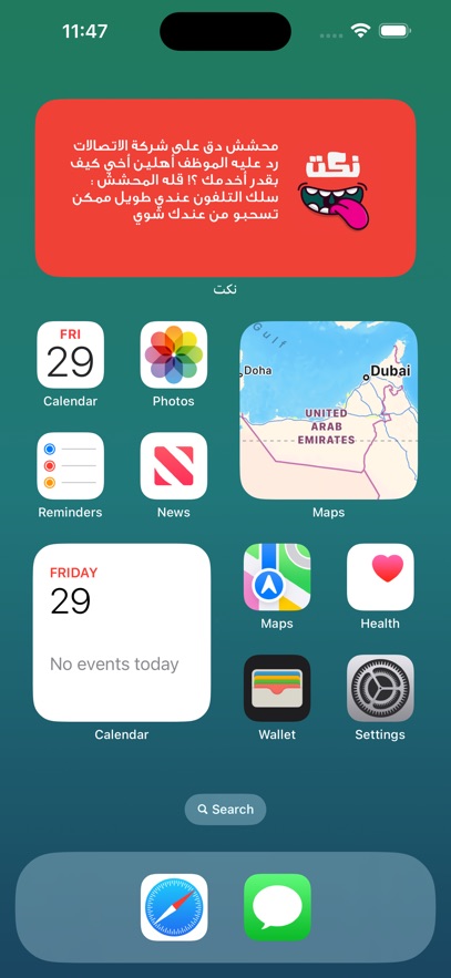 نكت عربية منوعه