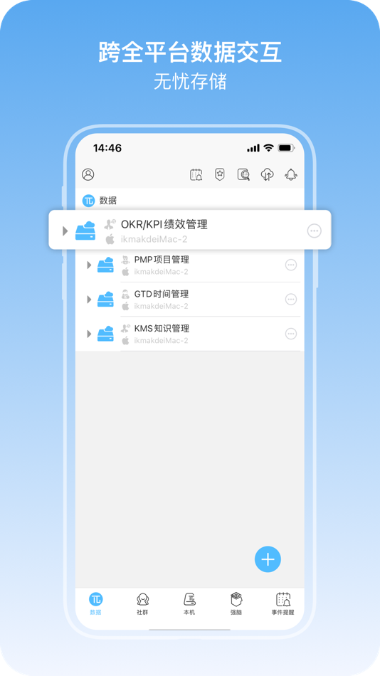 #1. 派盘® (iOS) 由: 深圳市科迈爱康科技有限公司