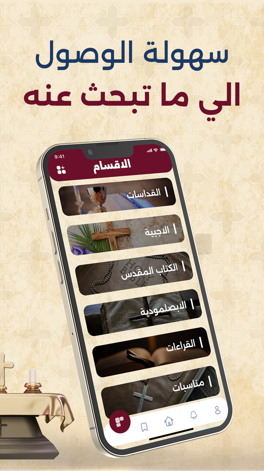 #5. St.Anthony Monastery Egypt (iOS) 由: ProMina