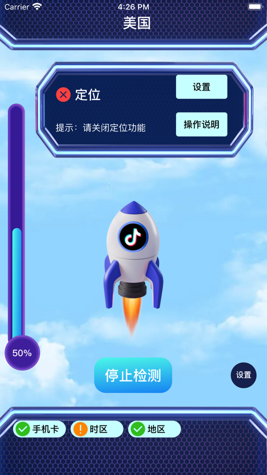 #9. TK直播小火箭 (iOS) 由: HUABO TECHNOLOGY INTERNATIONAL LIMITED