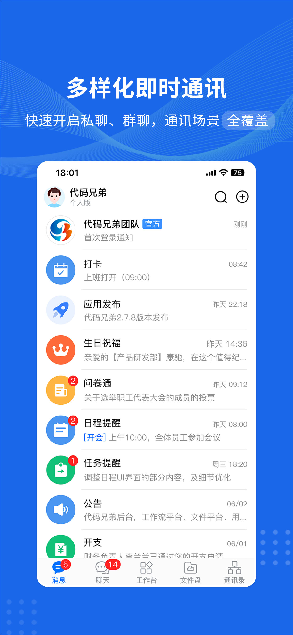 代码兄弟