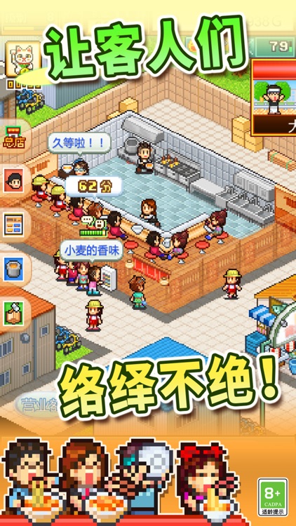 开罗拉面店-疯狂拉面制作