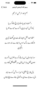 Sufi Poetry Saif ul Malook screenshot #5 for iPhone
