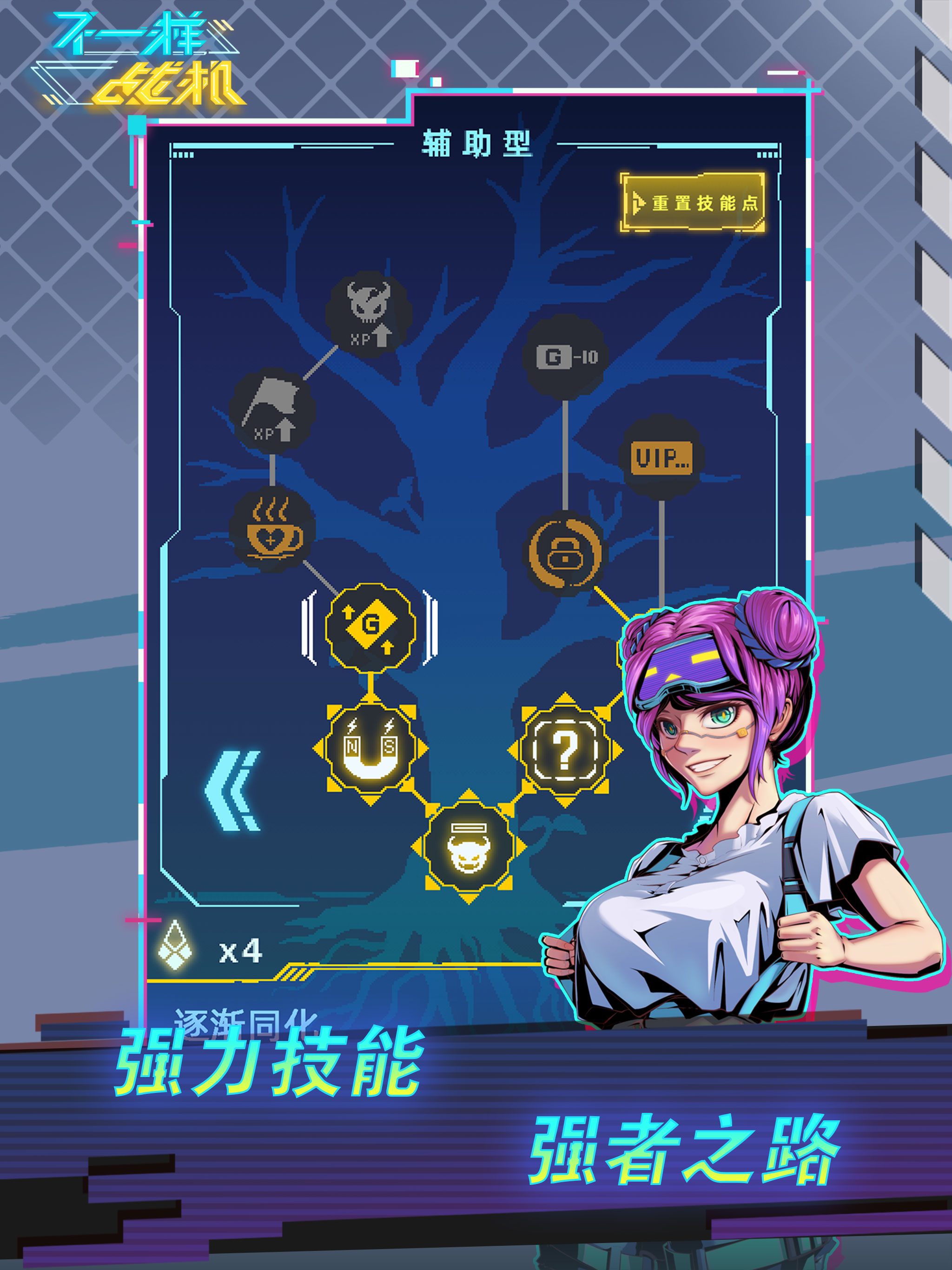 不一样战机 screenshot 8