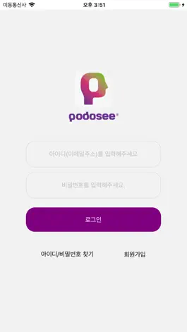 Game screenshot podosee mod apk