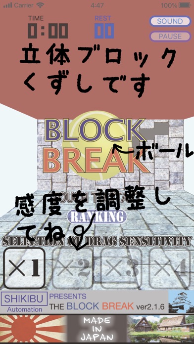 ブロックブレイク 3Dのおすすめ画像3