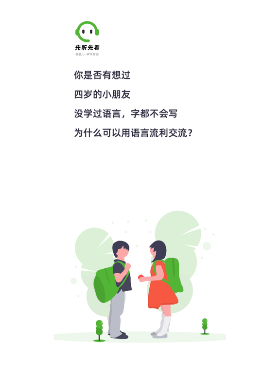 Screenshot #5 pour 先听先看-用单词卡学英语