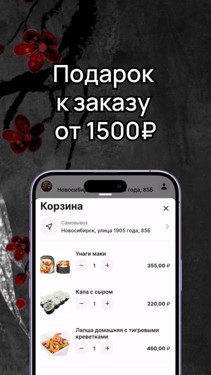 Кани суши screenshot-3