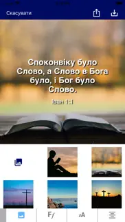 How to cancel & delete ukrainian ohienko bible 2