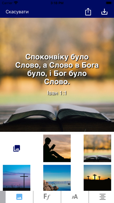 Ukrainian Ohienko Bible Screenshot