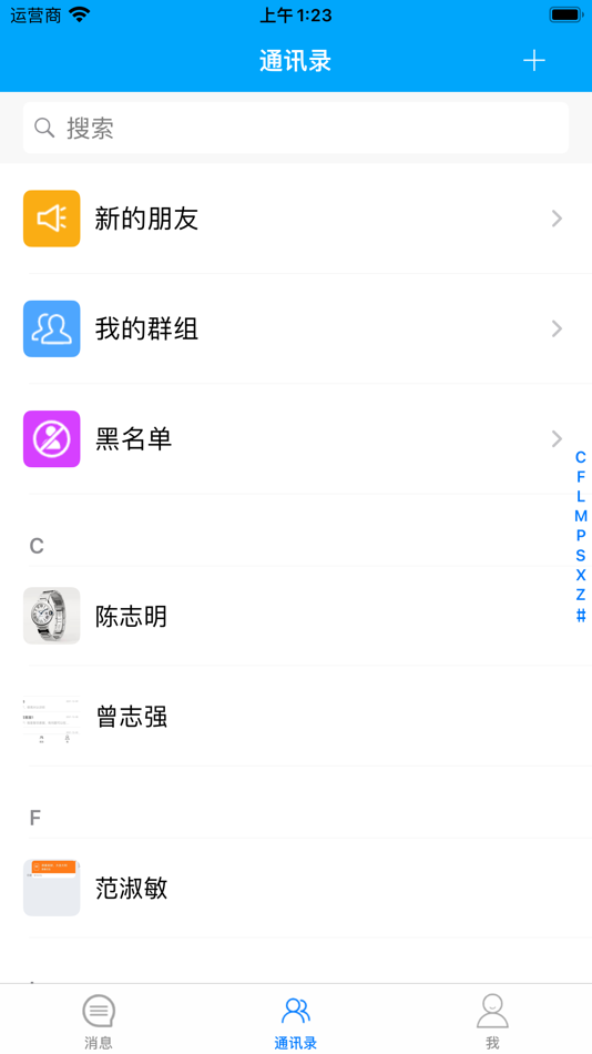 #2. 智讯 - 聊天交友发现生活 (iOS) 由: Fujian Douyu Network Technology Co. , Ltd.